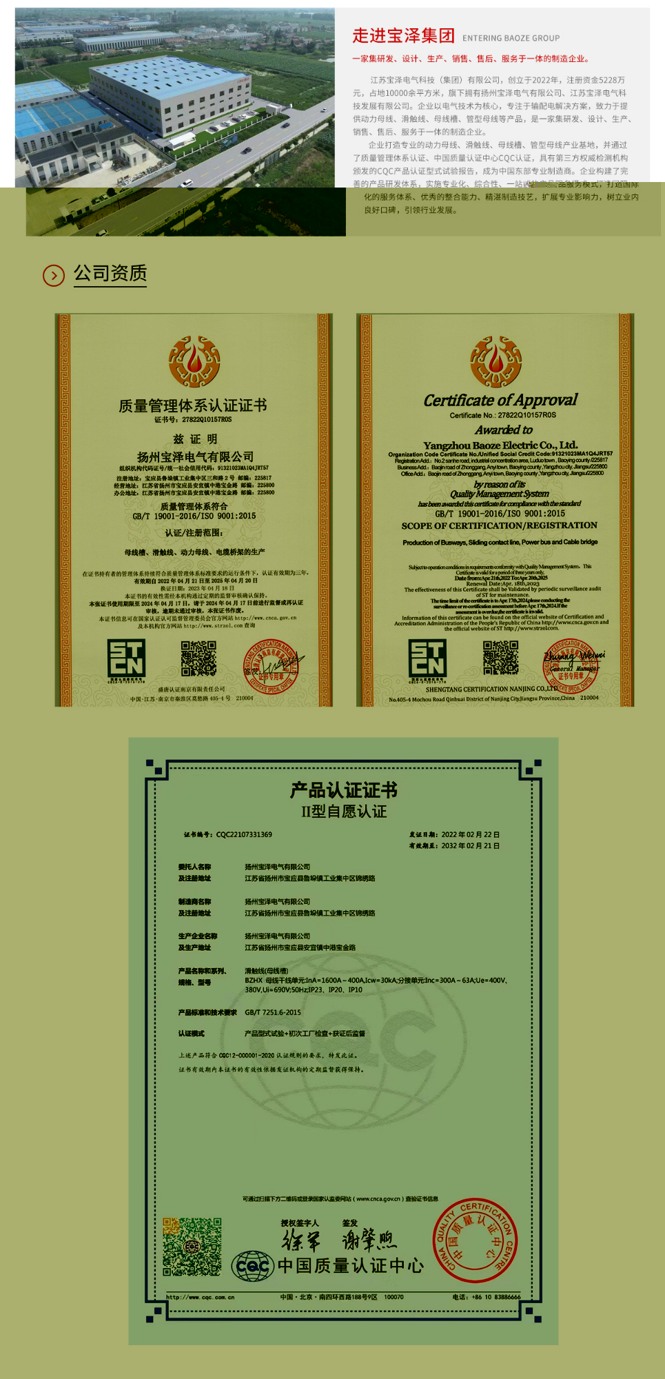 多极平板式滑触线_02